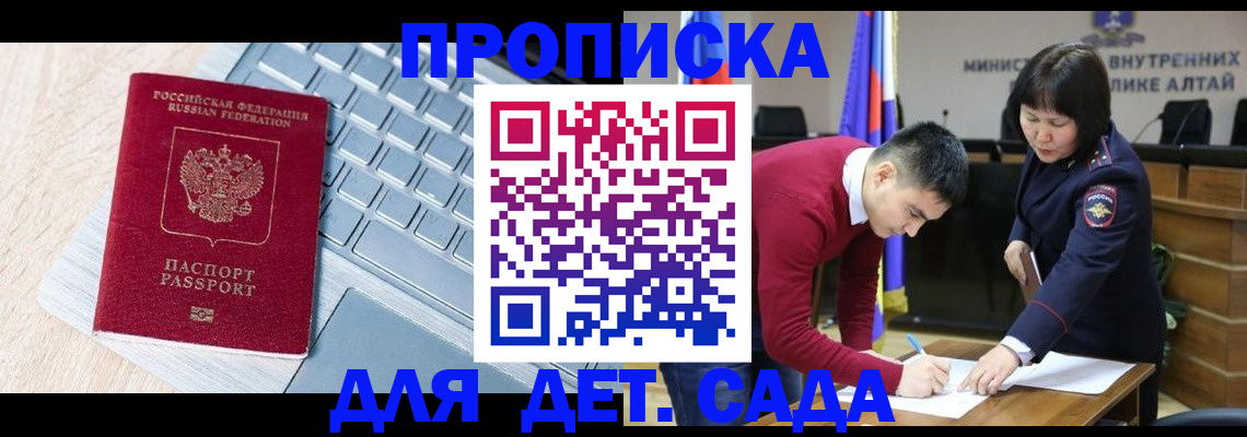 пропишу в квартире в Котово