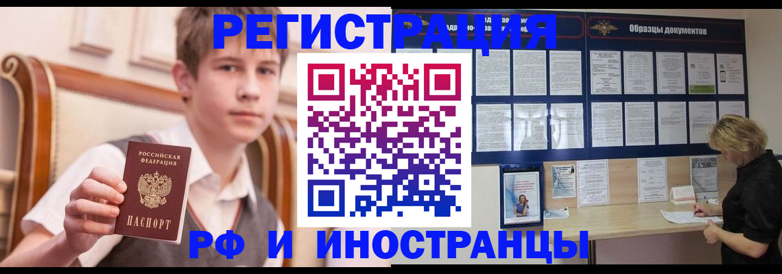 прописка для военкомата в Котово