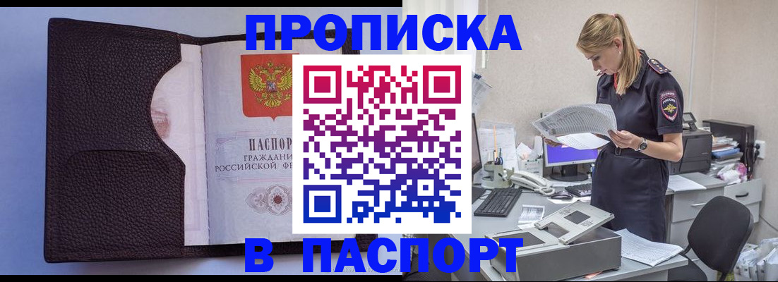прописка для военкомата в Котово