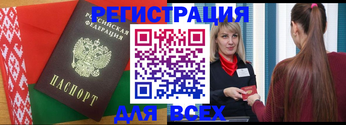временная регистрация собственник в Котово